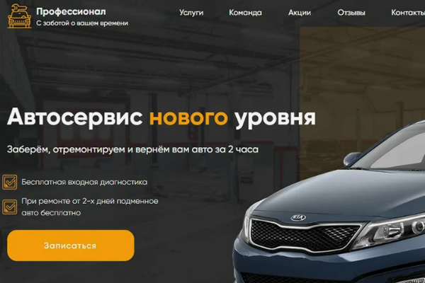 Car Service Website Creation in NYC & throughout the USA