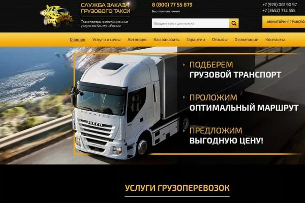 Create Cargo Transportation Website in NYC & throughout the USA