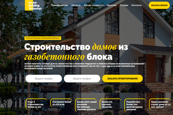 Creation Construction Company Website in NYC & throughout the USA