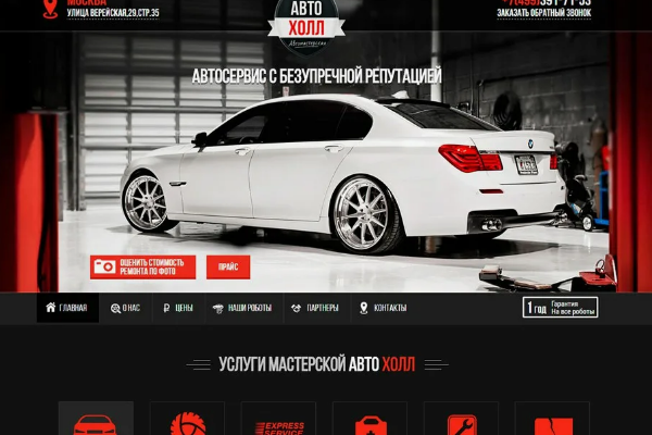 Creation and development of a car service website in NYC & throughout the USA