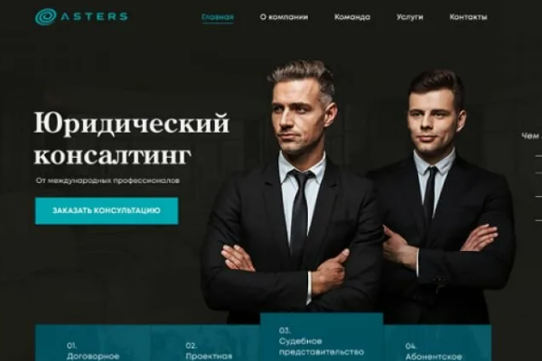 Website development for a law firm in NYC & throughout the USA