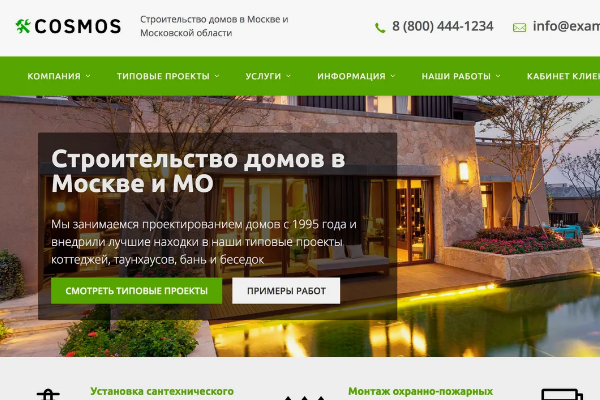 Website development for construction and renovation in NYC & throughout the USA