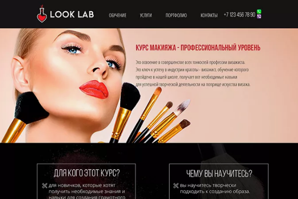 Makeup website development in NYC & throughout the USA