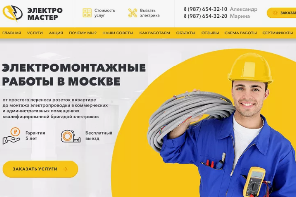 Website development for electrical services in NYC & throughout the USA